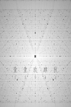 1194D (2013)