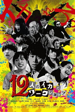 12 Crazy Actors (2021)