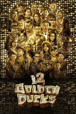 12 Golden Ducks (2015) 12 Golden Ducks (2015)