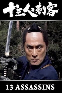 13 Assassins (1990) 13 Assassins (1990)