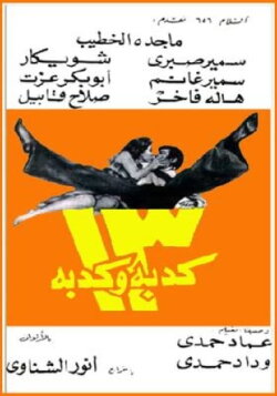 13 lies (1977) 13 lies (1977)
