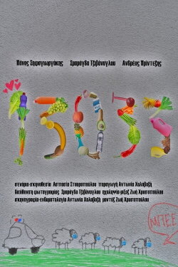 13033 (2021)