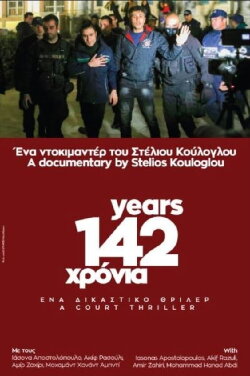 142 Years (2024) 142 Years (2024)