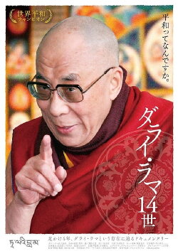 14th Dalai Lama (2013) 14th Dalai Lama (2013)