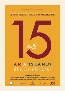 15 Years in Iceland (2017) 15 Years in Iceland (2017)