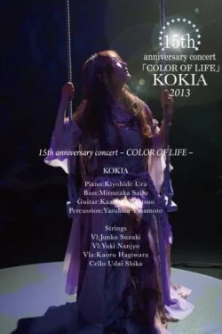 15th anniversary concert 「COLOR OF LIFE」 (2013) 15th anniversary concert 「COLOR OF LIFE」 (2013)