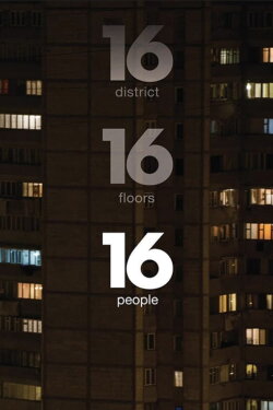 16 District 16 Floors 16 People (2018) 16 District 16 Floors 16 People (2018)