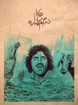 16 Vayathinile (1977) 16 Vayathinile (1977)