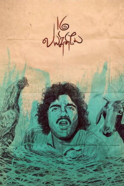 16 Vayathinile (1977) 16 Vayathinile (1977)
