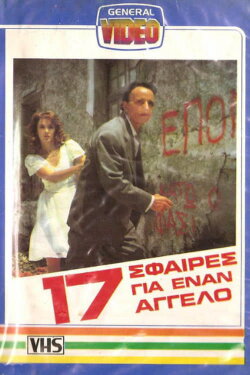 17 Bullets for an Angel (1981) 17 Bullets for an Angel (1981)