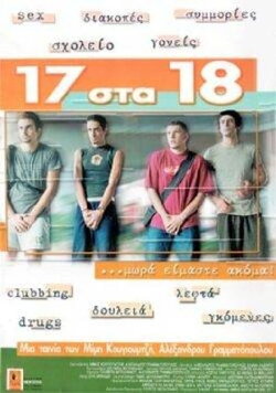 17 to 18 (2001)