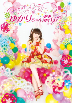 17 Years Old!? Yukari-chan Festival!! (2013) 17 Years Old!? Yukari-chan Festival!! (2013)