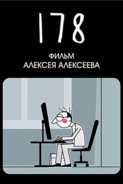 178 (2024) 178 (2024)