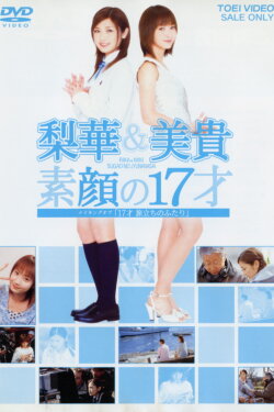 17sai Tabidachi no Futari ~Making Of~ (2003)