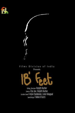 18 Feet (2015)