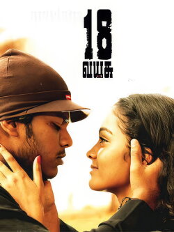 18 Vayasu (2012) 18 Vayasu (2012)