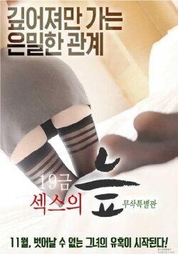 19 Gold Swamp of Sex (2016) 19 Gold Swamp of Sex (2016)