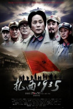 扎西1935 (2012)