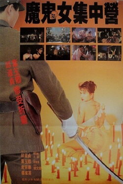 1941 Hong Kong on Fire (1994) 1941 Hong Kong on Fire (1994)