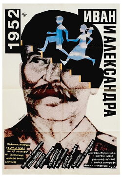 1952: Ivan and Aleksandra (1989) 1952: Ivan and Aleksandra (1989)
