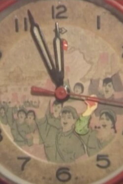 1966, My Time in the Red Guards (1993) 1966, My Time in the Red Guards (1993)