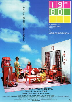 1980 (2003) 1980 (2003)