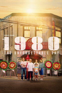 1980: The Unforgettable Day (2024) 1980: The Unforgettable Day (2024)