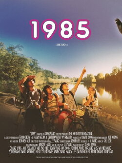 1985 (2016) 1985 (2016)