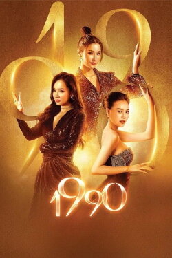 1990 (2022)