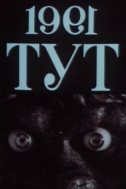 1991=Here (1991) 1991=Here (1991)