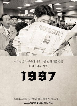 1997 (2024) 1997 (2024)