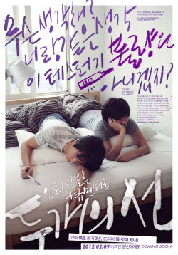 2 Lines (2012) 2 Lines (2012)