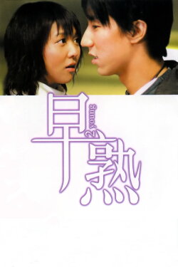 2 Young (2005) 2 Young (2005)