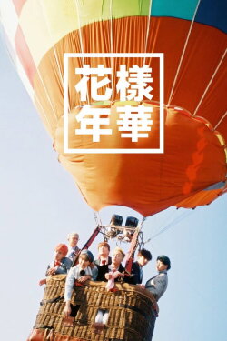 2016 BTS LIVE The Most Beautiful Moment in Life On Stage: Epilogue (2016) 2016 BTS LIVE The Most Beautiful Moment in Life On Stage: Epilogue (2016)