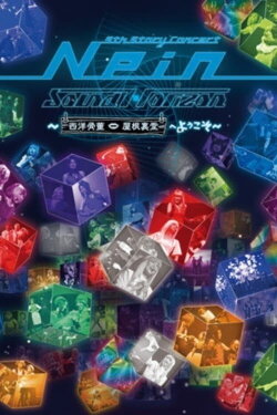 2016 Sound Horizon Nein 9th BD Story (2015) 2016 Sound Horizon Nein 9th BD Story (2015)