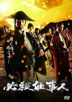 必殺仕事人2018 (2018)