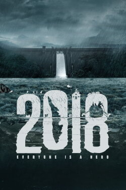 2018 (2023) 2018 (2023)