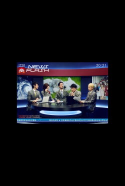 2020.7.24 Intercalary Vision Special News Flash (2021)