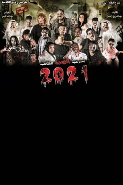 2021 (2015)