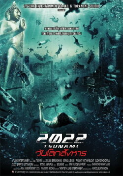 2022 Tsunami (2009) 2022 Tsunami (2009)