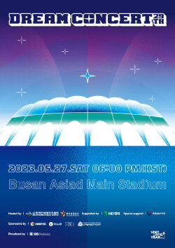 2023 Dream Concert (2023) 2023 Dream Concert (2023)
