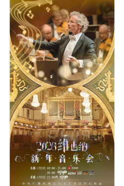 2023 Vienna New Year's Concert (2023)