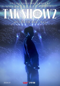 2023 YOUNGTAK CONCERT : TAK SHOW2 (2024) 2023 YOUNGTAK CONCERT : TAK SHOW2 (2024)