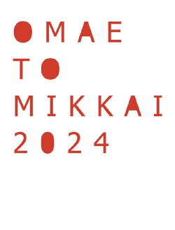 お前と密会 2024 (2024) お前と密会 2024 (2024)