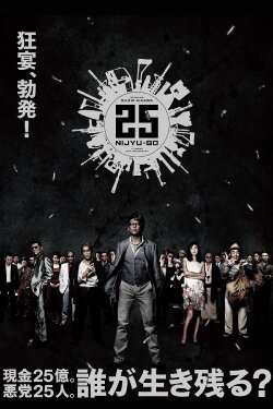 25 (2014) 25 (2014)