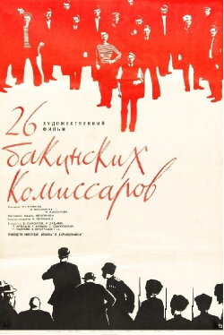 26 Commissioners (1933)