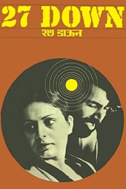 27 Down (1974) 27 Down (1974)
