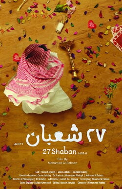 27th of Shaban (2019) 27th of Shaban (2019)