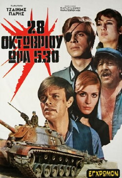 28th October, 5:30 (1971)