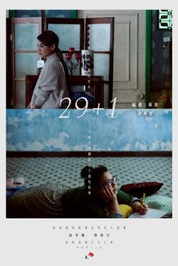 29+1 (2017) 29+1 (2017)